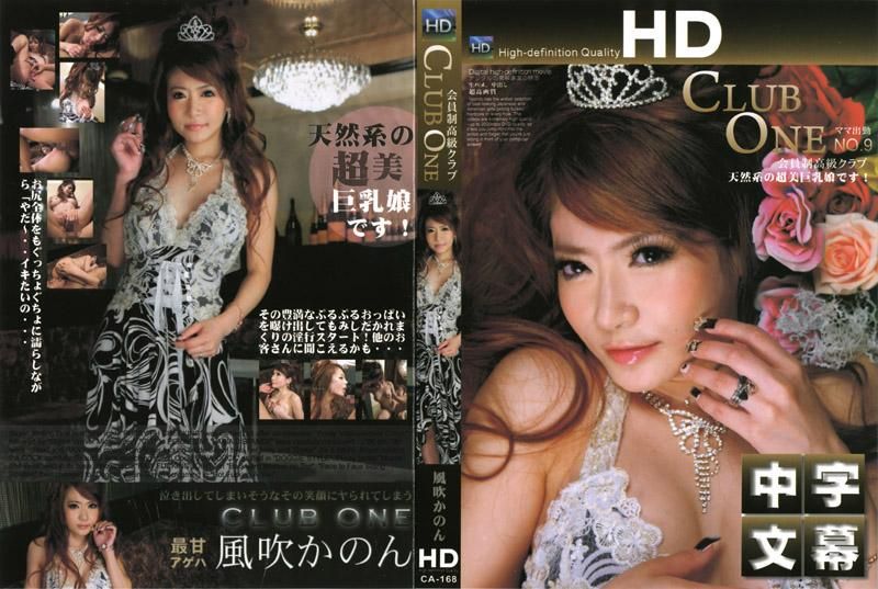 CLUB ONE 9 CA-168